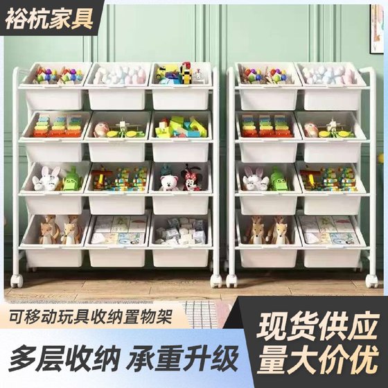 Movable drawer storage box baby toy classification multi-layer large capacity sorting cabinet floor-standing pulley storage rack
Movable drawer storage box baby toy classification multi-layer large capacity sorting cabinet floor-standing pulley storage rack