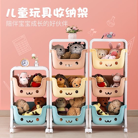 Children's toy storage rack Kindergarten storage cabinet sorting rack Classification storage rack Baby simple multi-layer bookshelves
Children's toy storage rack Kindergarten storage cabinet sorting rack Classification storage rack Baby simple multi-layer bookshelves