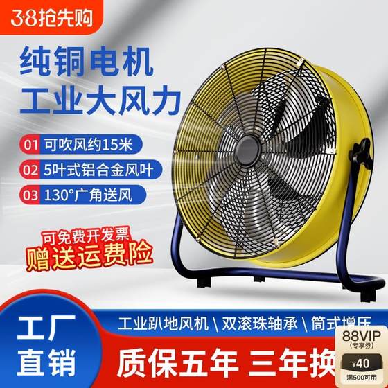 Industrial floor fan powerful floor fan large wind power tabletop commercial household heat dissipation high power crawling ground electric fan
Industrial floor fan powerful floor fan large wind power tabletop commercial household heat dissipation high power crawling ground electric fan