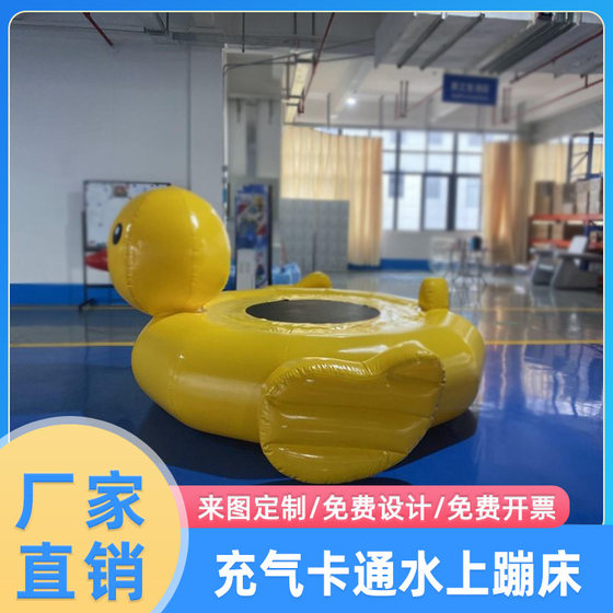 Outdoor inflatable children's trampoline little yellow duck unicorn cartoon water toy indoor and outdoor children's playground bouncing bed
Outdoor inflatable children's trampoline little yellow duck unicorn cartoon water toy indoor and outdoor children's playground bouncing bed