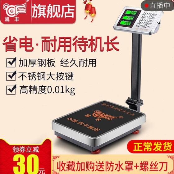 Kaifeng 전자 규모 상업용 소규모 테이블 스케일 100kg 150kg 고정밀 계량 전자 계량 산업 규모 Kaifeng 전자 규모 상업용 소규모 테이블 스케일 100kg 150kg 고정밀 계량 전자 계량 산업 규모