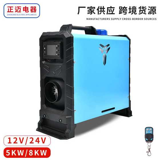 12V24V 주차 히터 8kW 디젤 난방 기계 새로운 수직 통합 트럭 통합 디젤 히터 12V24V 주차 히터 8kW 디젤 난방 기계 새로운 수직 통합 트럭 통합 디젤 히터