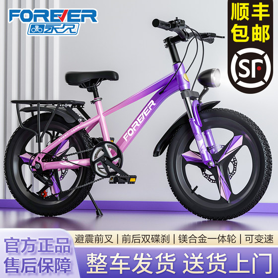 Permanent brand children's bicycle boys 8 to 10 to 15 years old girls 6 to 12 years old children's mountain bike bike
Permanent brand children's bicycle boys 8 to 10 to 15 years old girls 6 to 12 years old children's mountain bike bike