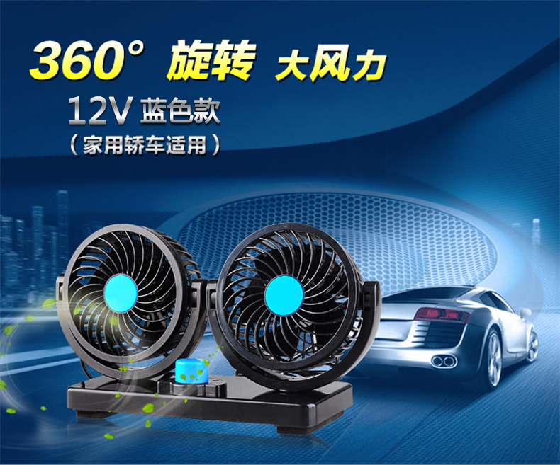 Автомобильный вентилятор Speed way 12V24v Автомобильный вентилятор Speed way 12V24v