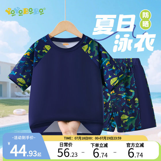 Benny Road Children's Clothing YBB Series Boys Swimsuits Children's Swimsuits Split Quick Dry Summer 2025 New Chinese and Large Children
Benny Road Children's Clothing YBB Series Boys Swimsuits Children's Swimsuits Split Quick Dry Summer 2025 New Chinese and Large Children