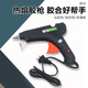 60W 다기능 핫 멜트 접착제 총 색소폰 플루트 클라리넷 스티커 매트/코치 바람 기기 수리 도구 60W 다기능 핫 멜트 접착제 총 색소폰 플루트 클라리넷 스티커 매트/코치 바람 기기 수리 도구
