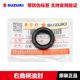Qingqi lingmu youyou uu125 UY125 왼쪽 및 오른쪽 크랭크 샤프트 오일 씰 UE125 뒷바퀴 구동 샤프트 오일 씰 씰 링 링 Qingqi lingmu youyou uu125 UY125 왼쪽 및 오른쪽 크랭크 샤프트 오일 씰 UE125 뒷바퀴 구동 샤프트 오일 씰 씰 링 링