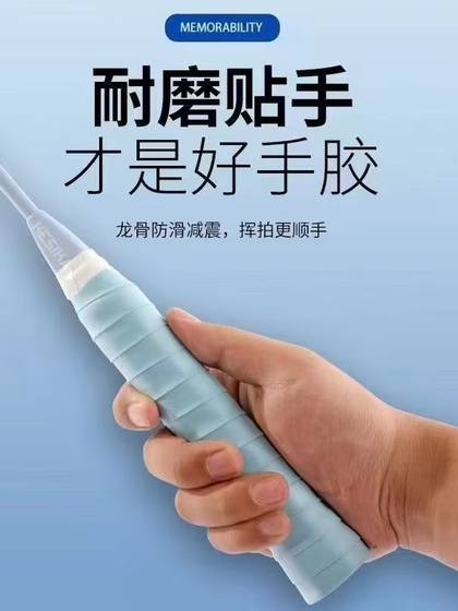 배드민턴 라켓 핸드 접착제 안티 슬립 땀 흡수 벨트 핸들 플랫 접착제 테니스 라켓 와인딩 벨트 충격 흡수 전문 아령 핸들 손잡이 배드민턴 라켓 핸드 접착제 안티 슬립 땀 흡수 벨트 핸들 플랫 접착제 테니스 라켓 와인딩 벨트 충격 흡수 전문 아령 핸들 손잡이