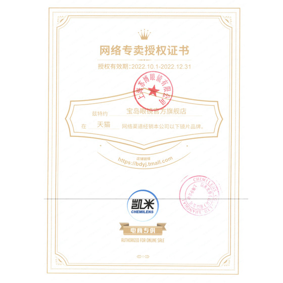 Kemi Lens 1.74 Ultra-thin U2/U6 Anti-Blue Light 1.67 Customized Myopia Glasses
Kemi Lens 1.74 Ultra-thin U2/U6 Anti-Blue Light 1.67 Customized Myopia Glasses