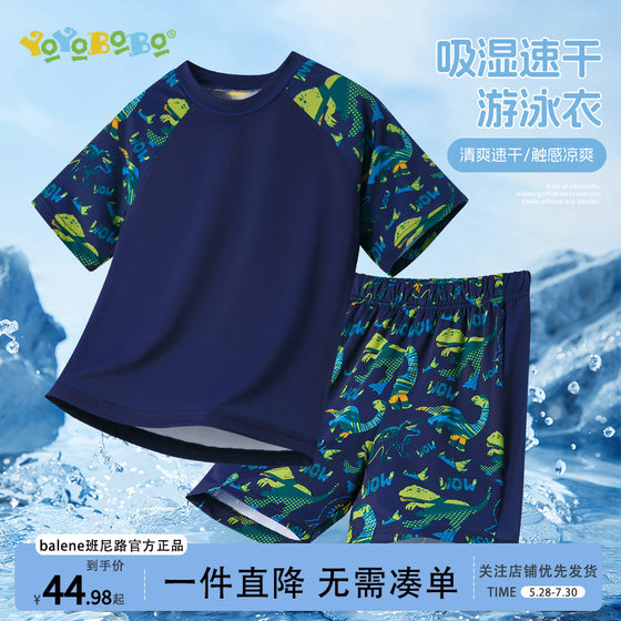 Benny Road Children's Clothing YBB Series Swimsuits Children's Quick Dry Swimsuits A Class Boys Summer Seaside Boys Sunscreen Summer Clothing
Benny Road Children's Clothing YBB Series Swimsuits Children's Quick Dry Swimsuits A Class Boys Summer Seaside Boys Sunscreen Summer Clothing