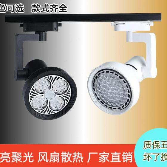Spotlight shops, commercial clothing shops, restaurants, par30 rail-type surface-mounted COB bright spotlight energy-saving track LED light
Spotlight shops, commercial clothing shops, restaurants, par30 rail-type surface-mounted COB bright spotlight energy-saving track LED light