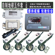 Self-made small weighbridge accessories small weighbridge full set of accessories Yaohua instrument wide measurement sensor DIY weighbridge sensor