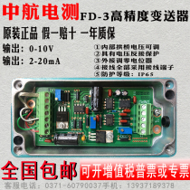 zemic zhong hang dian ce FD-4 mV transmitter FD-3 transmitter output signal 0-10V or 4-20MA