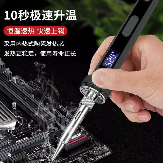 고전력 내부 열 상수 온도 디지털 디스플레이 100W 납땜 인화 온도 조정 가정 유지 보수 용접 산업 등급 납세 철제 세트 고전력 내부 열 상수 온도 디지털 디스플레이 100W 납땜 인화 온도 조정 가정 유지 보수 용접 산업 등급 납세 철제 세트