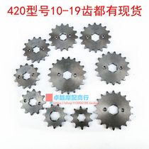 Retrofit motorcycle small sprocket pinion 13 14 15 16 16 17 teeth small flying small chain disc flywheel accessories