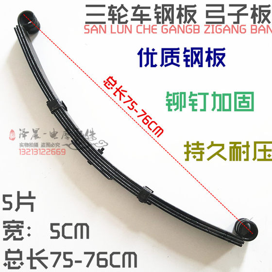 전기/오토바이 세발 자전거 활 보드 75cm 길이/80 길이 홈 스틸 플레이트 후면 충격 흡수 스프링 플레이트 전기/오토바이 세발 자전거 활 보드 75cm 길이/80 길이 홈 스틸 플레이트 후면 충격 흡수 스프링 플레이트