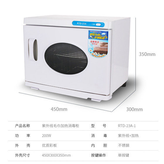 미니 UV e 젖은 수건 가열 소독 캐비닛 홈 상업 이발소 뷰티 살롱 타월 소독 캐비닛 미니 UV e 젖은 수건 가열 소독 캐비닛 홈 상업 이발소 뷰티 살롱 타월 소독 캐비닛