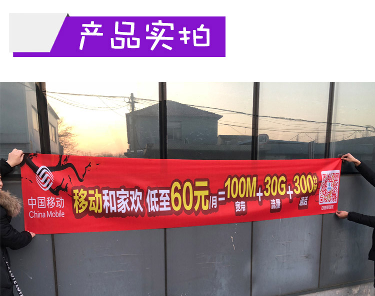 喷绘条幅/喷绘布 - 快做广告