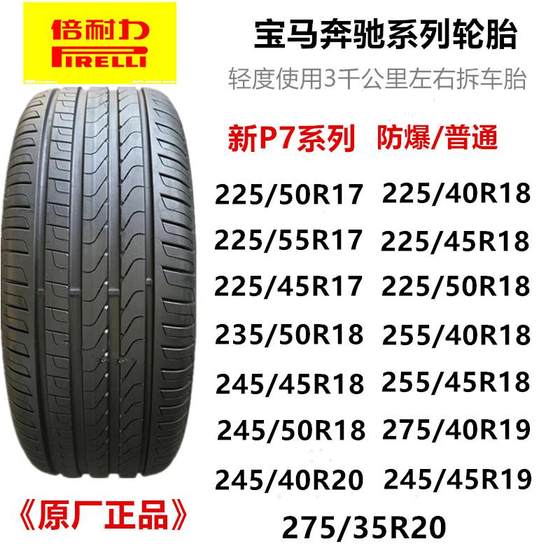 Pirelli 폭발 방지 타이어 235 245 275 285 315/35 40 45 50R18R19R20R21R22 Pirelli 폭발 방지 타이어 235 245 275 285 315/35 40 45 50R18R19R20R21R22