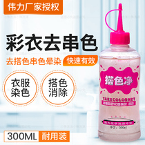 Great Force Colorful Clothes Dyeing Remover Color Reducer Serial Color Recovery Agents To Hitch Cleaning Agent Remover Remove Agents