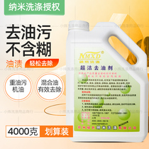 Nano Super Clean Degreaser 4kg Clothes Oil Stains Oil Stains Clothing Butter Flora And Fauna Stubborn Oil Spot Cleaning Agents