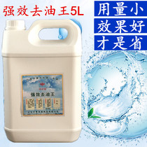 Bebe Elephant Strong to go to the oil king 5L removes all kinds of oil stains oil stain heavy oil stain dont hurt the overeffect to the oil king