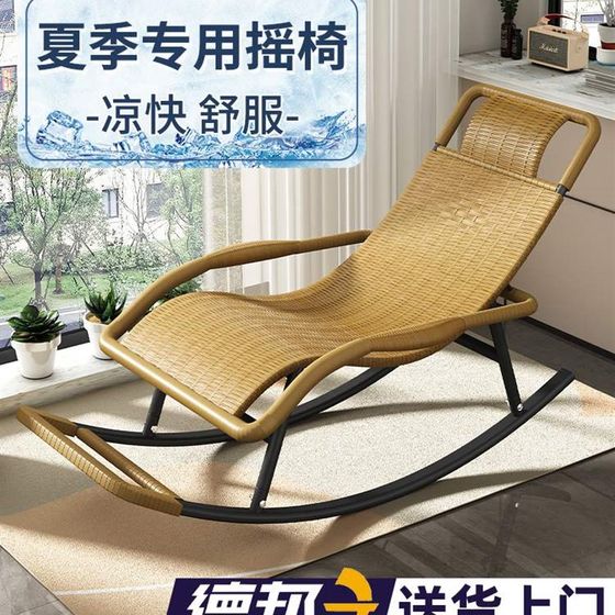 Recliner lunch break balcony home leisure chair back lazy sofa rocking chair outdoor summer Z elderly rattan chair
Recliner lunch break balcony home leisure chair back lazy sofa rocking chair outdoor summer Z elderly rattan chair