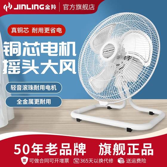 Jinling Fan Household Floor Fan Floor Fan Floor Fan Industrial Fan Powerful Head Shaking Electric Fan Floor Fan
Jinling Fan Household Floor Fan Floor Fan Floor Fan Industrial Fan Powerful Head Shaking Electric Fan Floor Fan