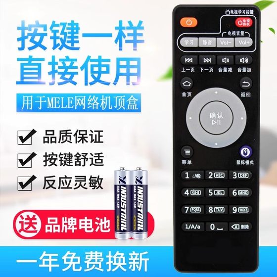 Suitable for Mele/Mel A100 A200 M1 M3 M6 M8 M9 Network Player Set-top Box Remote Control
Suitable for Mele/Mel A100 A200 M1 M3 M6 M8 M9 Network Player Set-top Box Remote Control