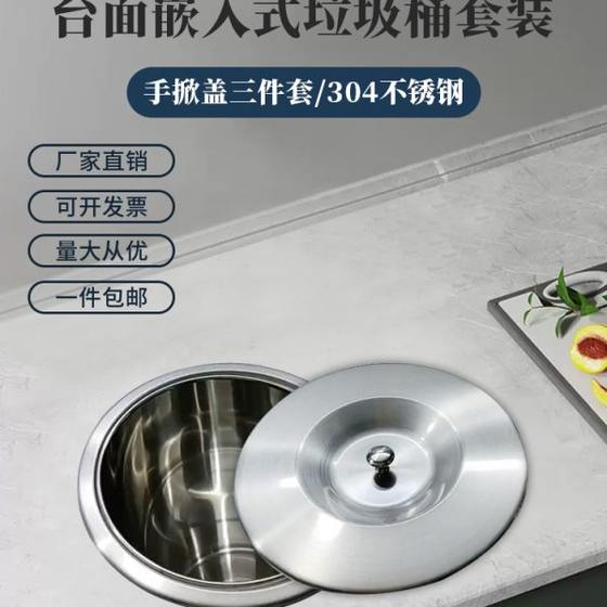 조리대 내장 숨겨진 쓰레기통 뚜껑 뚜껑 부엌 매달려 버킷 공중 욕실 싱크 304 스테인레스 스틸 430 조리대 내장 숨겨진 쓰레기통 뚜껑 뚜껑 부엌 매달려 버킷 공중 욕실 싱크 304 스테인레스 스틸 430
