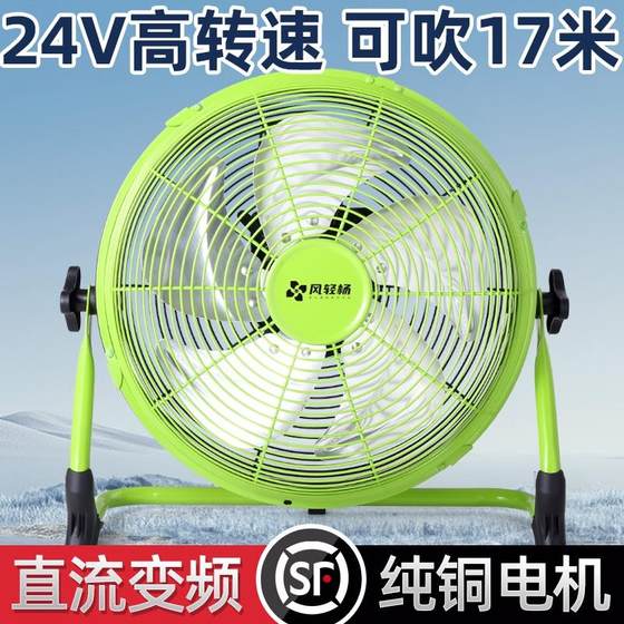 2025 large wind power fan powerful industrial fan new electric fan commercial desktop floor fan factory site
2025 large wind power fan powerful industrial fan new electric fan commercial desktop floor fan factory site