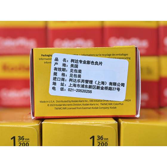 Kodak EasyPhoto 200도 135 필름 색상 음성 필름 CP200 포인트 및 촬영 필름 카메라 26 년 5 베이징에서 배달되었습니다. Kodak EasyPhoto 200도 135 필름 색상 음성 필름 CP200 포인트 및 촬영 필름 카메라 26 년 5 베이징에서 배달되었습니다.