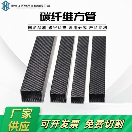 선택된 탄소 계곡 탄소 섬유 튜브 31 32 33 34mm 수입 강도 중공 전체 탄소 섬유 극 탄소 튜브 모델 선택된 탄소 계곡 탄소 섬유 튜브 31 32 33 34mm 수입 강도 중공 전체 탄소 섬유 극 탄소 튜브 모델