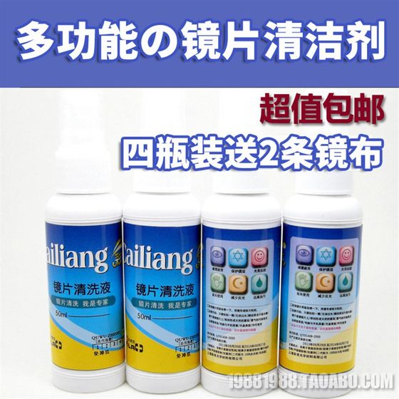 Multi functional eyeglass lens cleaner eyeglass accessories mobile phone computer screen camera lens care agent cleaning solution Multi functional eyeglass lens cleaner eyeglass accessories mobile phone computer screen camera lens care agent cleaning solution