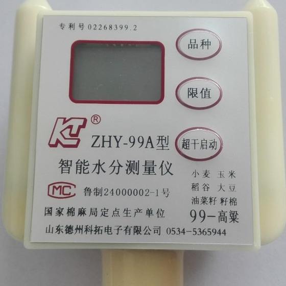 무료 배송 ZHY-99A 지능형 쌀 수분 측정 기기 밀 옥수수 연장 막대 곡물 수분 측정 기기 무료 배송 ZHY-99A 지능형 쌀 수분 측정 기기 밀 옥수수 연장 막대 곡물 수분 측정 기기