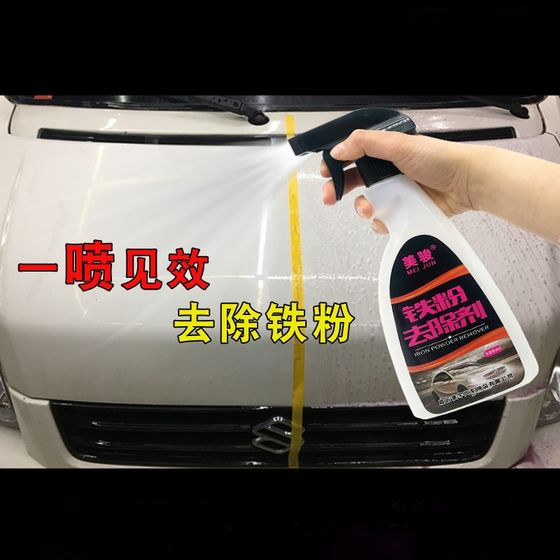 Meijun Iron Powder Remover 손상없는 자동차의 외부 청소 페인트 표면 녹 제거 흰색 자동차 강력한 얼룩 제거 및 노란색 반점 세정제 Meijun Iron Powder Remover 손상없는 자동차의 외부 청소 페인트 표면 녹 제거 흰색 자동차 강력한 얼룩 제거 및 노란색 반점 세정제