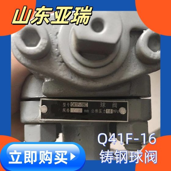 Shandong Ball Valve Q41F-16 Cast Steel Ball Valve 고품질 및 가격 미국 전체 직경 압력 방지 스테인레스 스틸 플랜지 Shandong Ball Valve Q41F-16 Cast Steel Ball Valve 고품질 및 가격 미국 전체 직경 압력 방지 스테인레스 스틸 플랜지