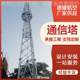 Detayao Communication Factory 55239 Tajia Signal Communication Tower 강철 구조 통신 타워 기상 테스트 윈드 타워 수신 Detayao Communication Factory 55239 Tajia Signal Communication Tower 강철 구조 통신 타워 기상 테스트 윈드 타워 수신