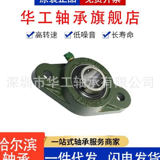 HRB Harbin 베어링 UCP217 UCP218 UCP305 UCP306 외부 구형 베어링 좌석 HRB Harbin 베어링 UCP217 UCP218 UCP305 UCP306 외부 구형 베어링 좌석