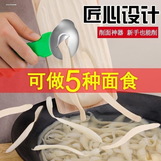 Shanxi 나이프 넓고 얇은 나이프에 적합한 초보자를위한 나이프 절단을위한 Shanxi Special Face Cutting Tool 가정 스테인리스 스틸 페이스 절단 도구 Shanxi 나이프 넓고 얇은 나이프에 적합한 초보자를위한 나이프 절단을위한 Shanxi Special Face Cutting Tool 가정 스테인리스 스틸 페이스 절단 도구