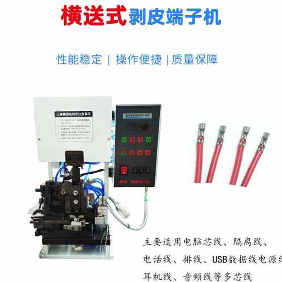 Zhejiang 자동 수평 전달 벨트 핀닝 터미널 머신 멀티 코어 와이어 리벳 터미널 껍질 통합 기계 공압 압착기 Zhejiang 자동 수평 전달 벨트 핀닝 터미널 머신 멀티 코어 와이어 리벳 터미널 껍질 통합 기계 공압 압착기