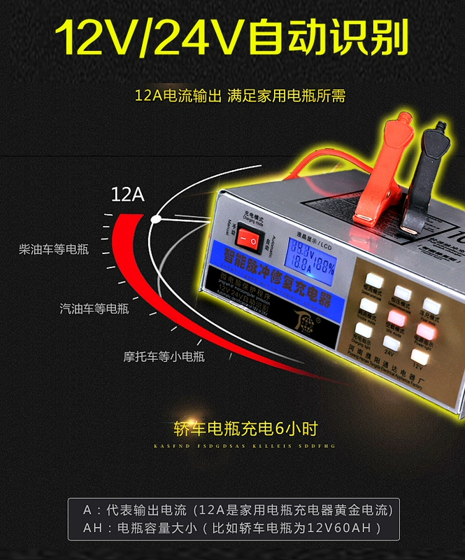 Bộ sạc pin ô tô 12V24V một phím tự động vi máy tính điện tử loại xung bộ sạc pin nhanh - Hệ thống rạp hát tại nhà