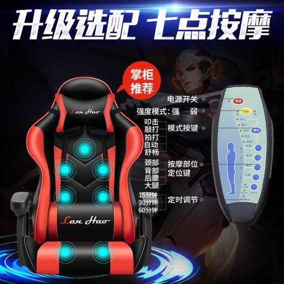 E-sports chair computer chair household reclining chair student dormitory gaming chair comfortable long-term seat lift boss chair
E-sports chair computer chair household reclining chair student dormitory gaming chair comfortable long-term seat lift boss chair