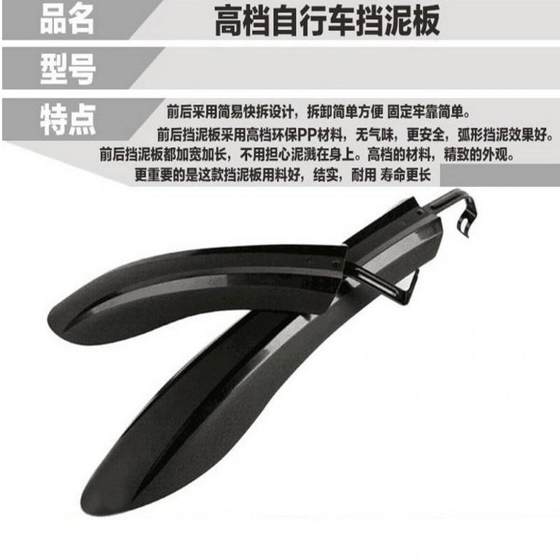 두꺼운 산악 자전거 진흙 보드 자전거 진흙 타일 산악 자전거 긴 빠른 분해 빠른 분해 산악 자전거 진흙 보드 두꺼운 산악 자전거 진흙 보드 자전거 진흙 타일 산악 자전거 긴 빠른 분해 빠른 분해 산악 자전거 진흙 보드