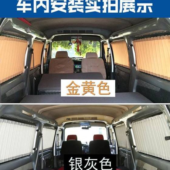 Changan Shenqi T20L 자동차 커튼 특수 자동차 트랙 유형 선샤다 커튼 열 단열 밴 인테리어 장식 Changan Shenqi T20L 자동차 커튼 특수 자동차 트랙 유형 선샤다 커튼 열 단열 밴 인테리어 장식