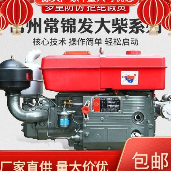 Changzhou Bar Diesel Engine 4-32 마력 수냉식 작은 손 크랭크 전기 시작 해양 농산물 창자 차이 Changzhou Bar Diesel Engine 4-32 마력 수냉식 작은 손 크랭크 전기 시작 해양 농산물 창자 차이