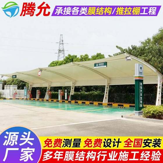 야외 충전 스테이션 캐노피 전기 자동차 주차장 망토 창샤 막 구조 충전 파일 주차 차 햇빛 야외 충전 스테이션 캐노피 전기 자동차 주차장 망토 창샤 막 구조 충전 파일 주차 차 햇빛