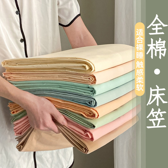 Class A bed cover, cotton single piece mattress cover, antibacterial pure cotton bed sheet, dustproof bed cover 2023 new protective cover solid color
Class A bed cover, cotton single piece mattress cover, antibacterial pure cotton bed sheet, dustproof bed cover 2023 new protective cover solid color