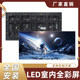 풀 컬러 LED 디스플레이 스크린 실내 실외 P1.25P1.86P2P2.5P3 회의실 무대 고화질 광고 화면 풀 컬러 LED 디스플레이 스크린 실내 실외 P1.25P1.86P2P2.5P3 회의실 무대 고화질 광고 화면