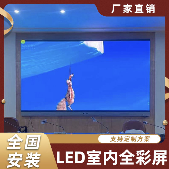 풀 컬러 LED 디스플레이 스크린 실내 실외 P1.25P1.86P2P2.5P3 회의실 무대 고화질 광고 화면 풀 컬러 LED 디스플레이 스크린 실내 실외 P1.25P1.86P2P2.5P3 회의실 무대 고화질 광고 화면